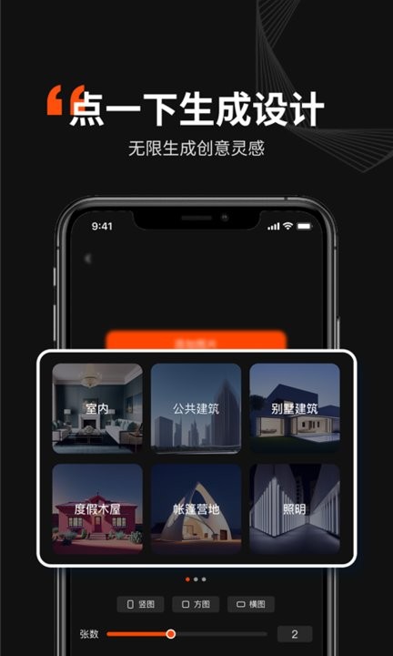 ai无限设计大师官方版