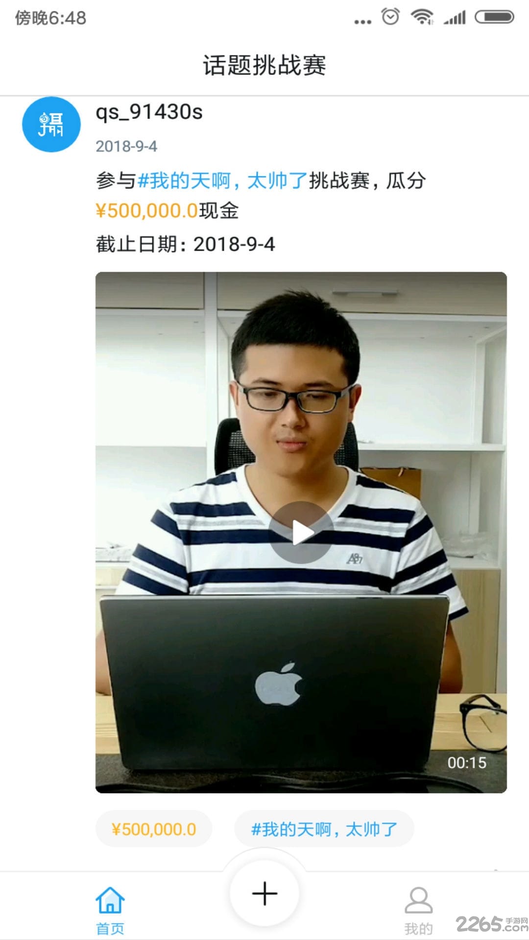 轻摄短视频app