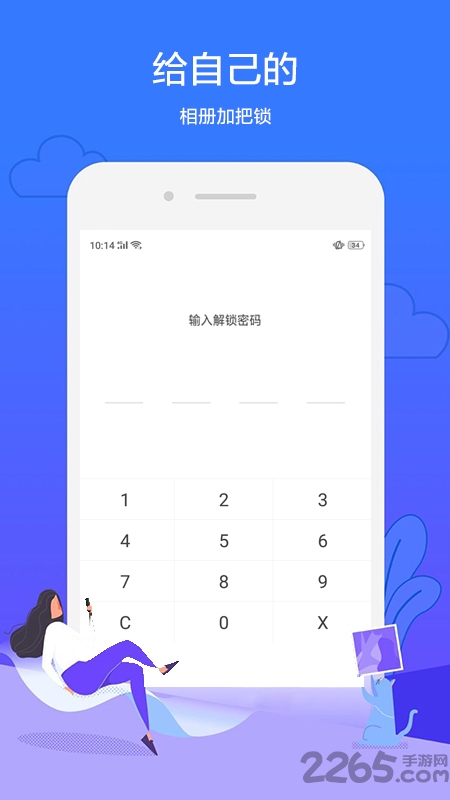 es相册最新版