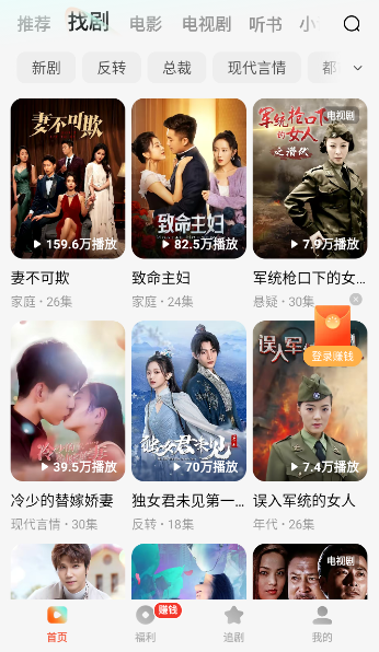 红果免费短剧怎么下载里面的剧 红果免费短剧怎么下载里面的剧