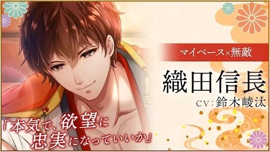 恋爱战国romanesque