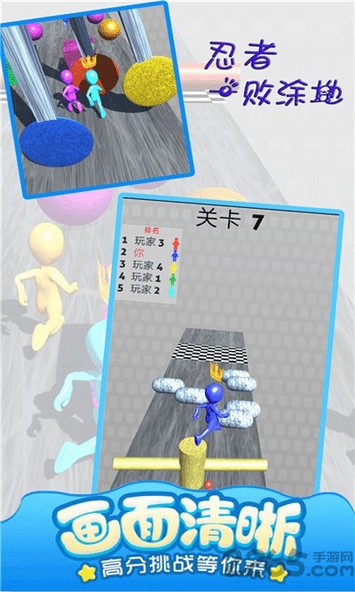 忍者一败涂地手机版