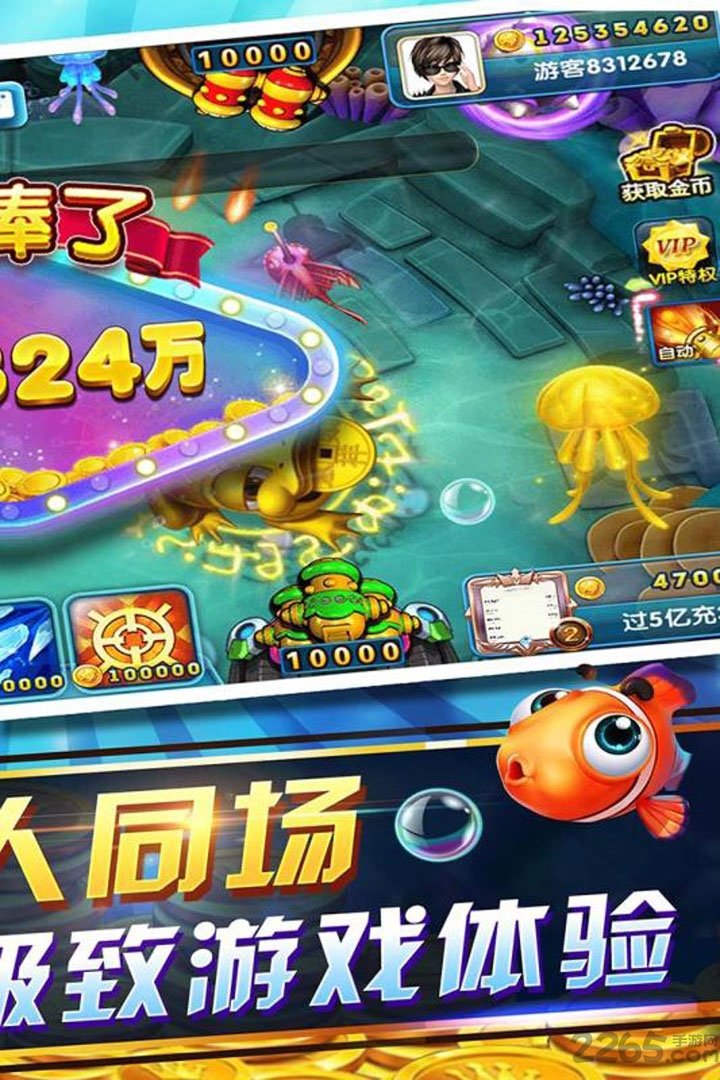 鱼丸疯狂捕鱼无限金币钻石版