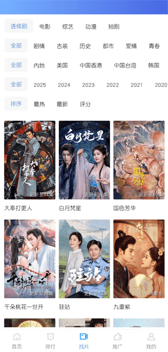 海洋视频app