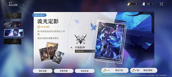崩坏星穹铁道国际服氪金卡池机制 崩坏星穹铁道国际服氪金卡池机制