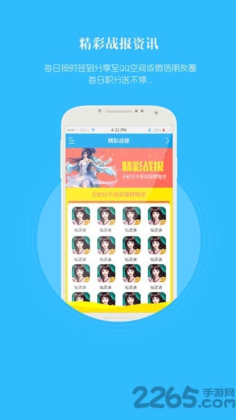无忧玩盒子app