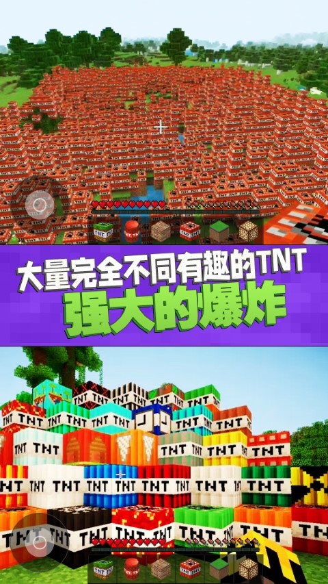 像素tnt模拟器手机版下载