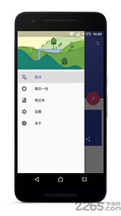 简单翻译手机软件