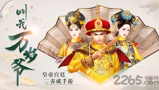 万岁爷无敌版 万岁爷关卡无敌版下载
