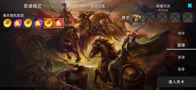 荣耀之战三国最新版