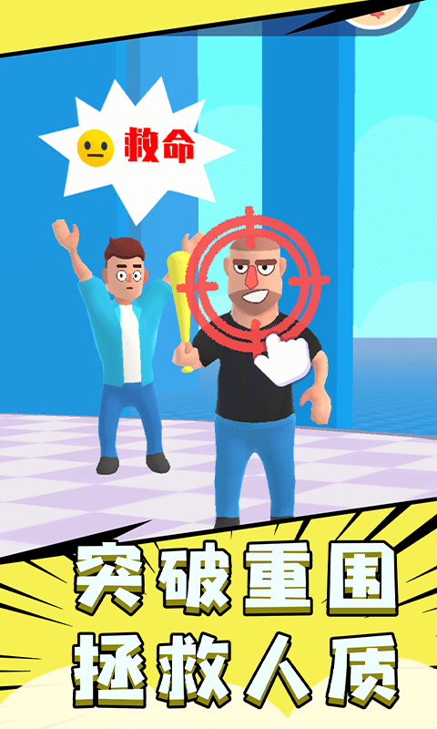 飞刀大师3d免费下载