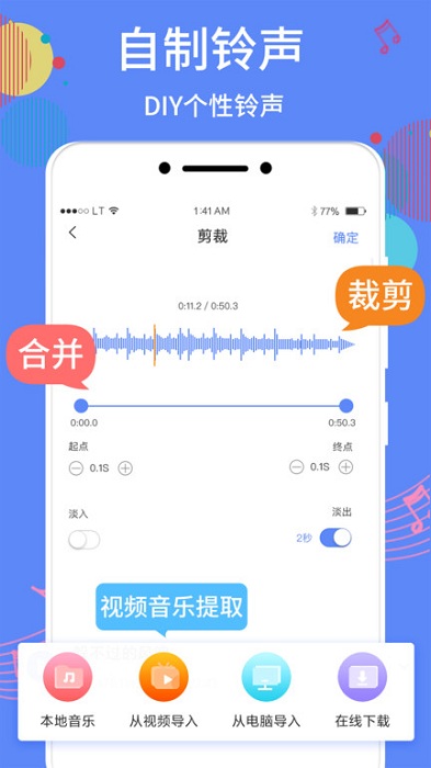 手机铃声彩铃软件(改名手机铃声助手)