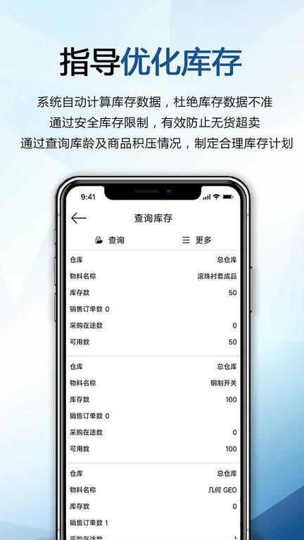 巴士软件app 巴士软件官方版