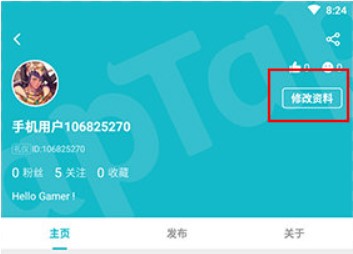 TapTap如何进行实名认证 TapTap实名认证教程