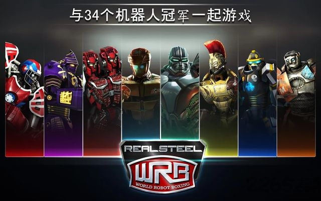 铁甲钢拳中文无限金币版 铁甲钢拳无限金币钻石版下载
