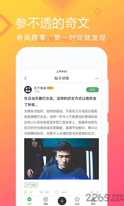 奇葩秀视频