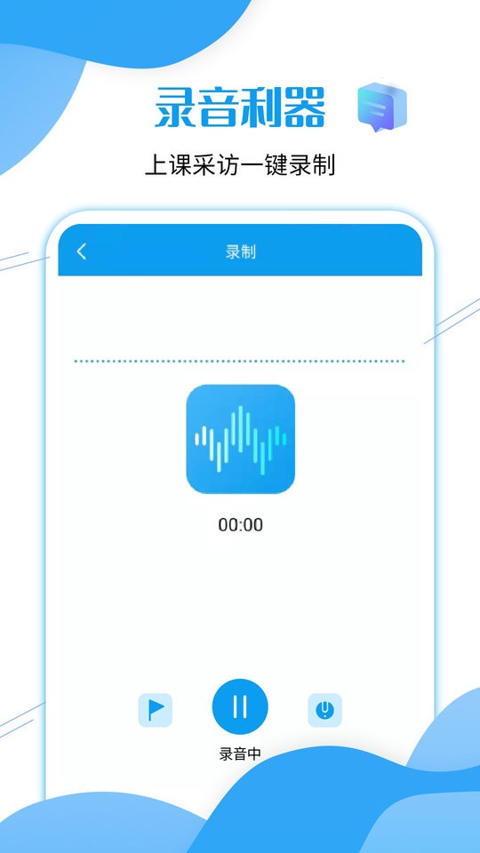 微语音导出工具免费版