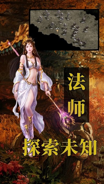 传世龙途手游 传世龙途游戏下载