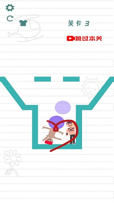 救救小情侣游戏
