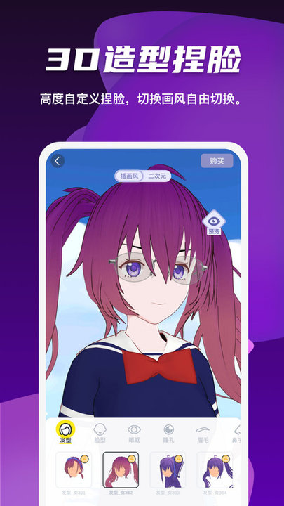 vcoser下载模型 手机版