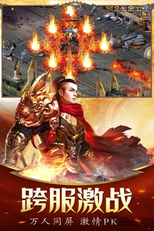 不服就干官方正版