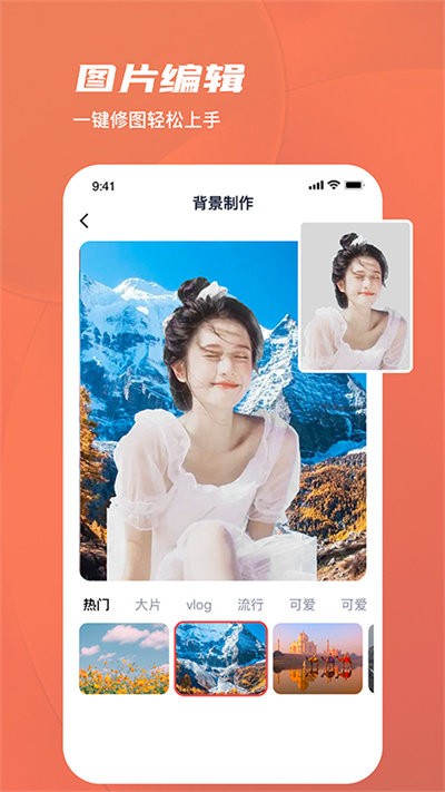 美勾修图官方版