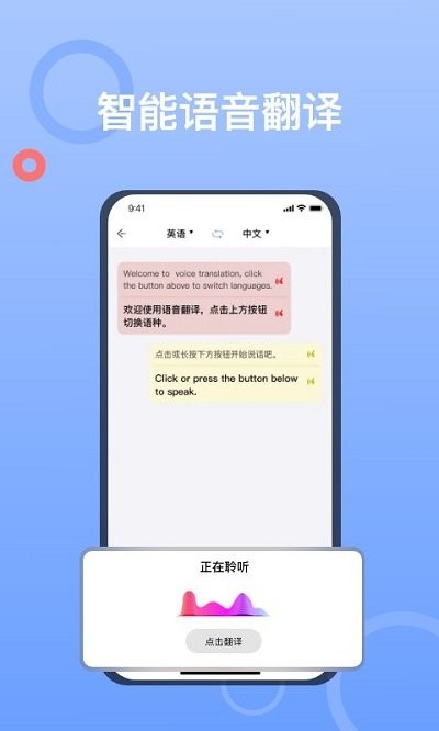 拍照翻译大师免费版