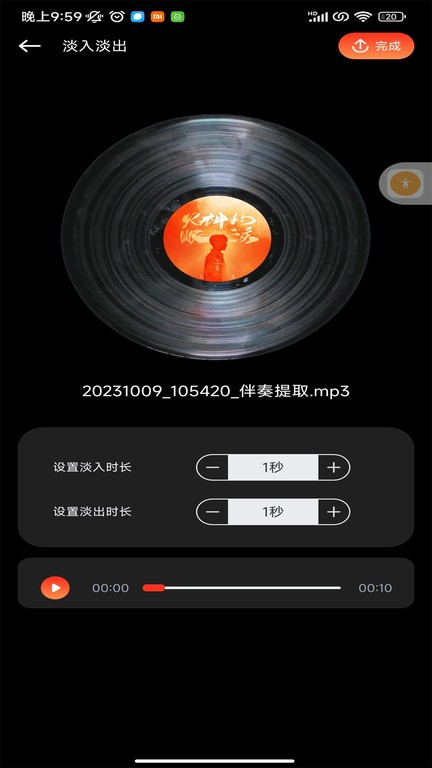 hifini音乐剪辑软件下载