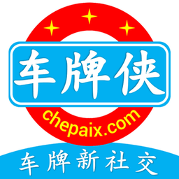 车牌侠app