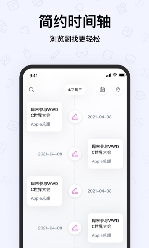 notes手写笔记app