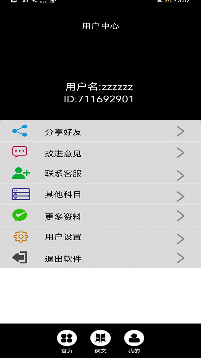 成语故事绘本点读app