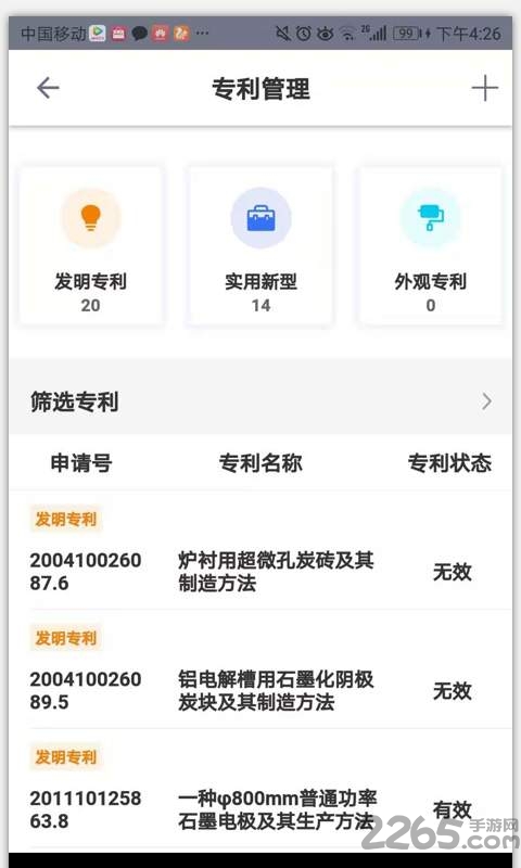 专利书包企业版最新版