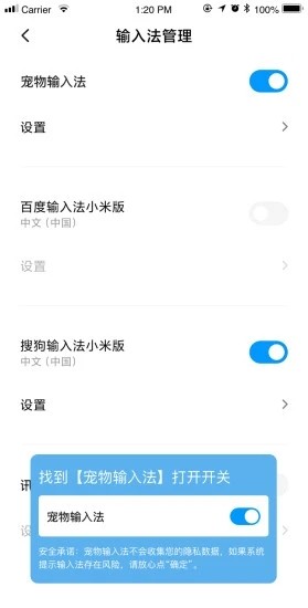 宠物输入法app