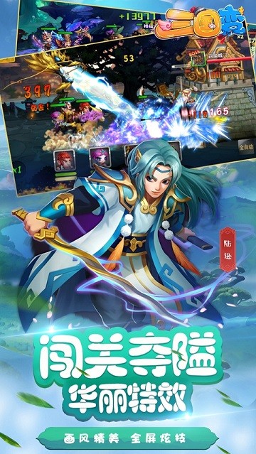 三国变最新版