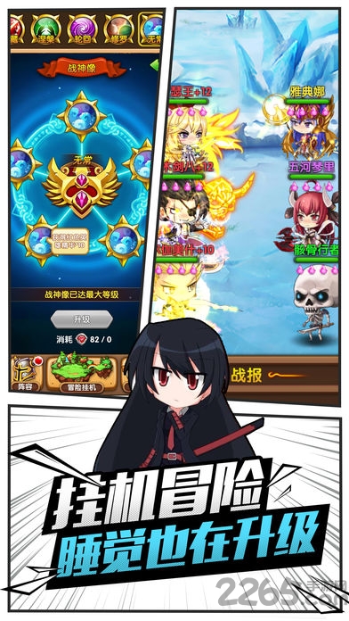 勇者传说官方版