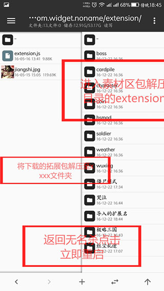 无名杀扩展包怎么玩 无名杀扩展包玩法攻略