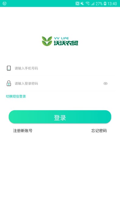 沃沃农贸下载
