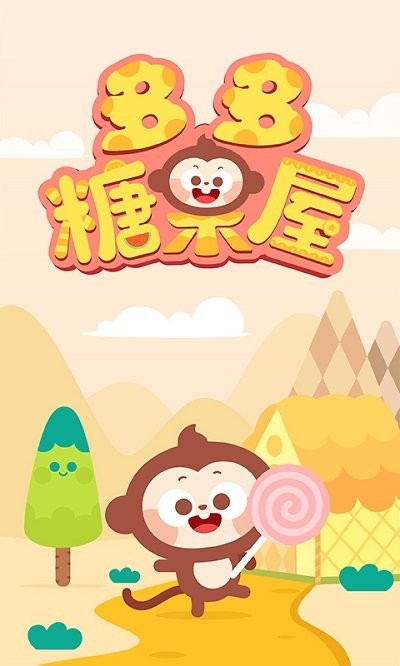 多多糖果屋官方版
