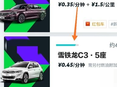 gofun出行用车教程 gofun出行用车教程