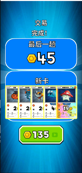 超级卡片游戏