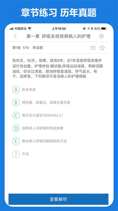 好大夫官方版
