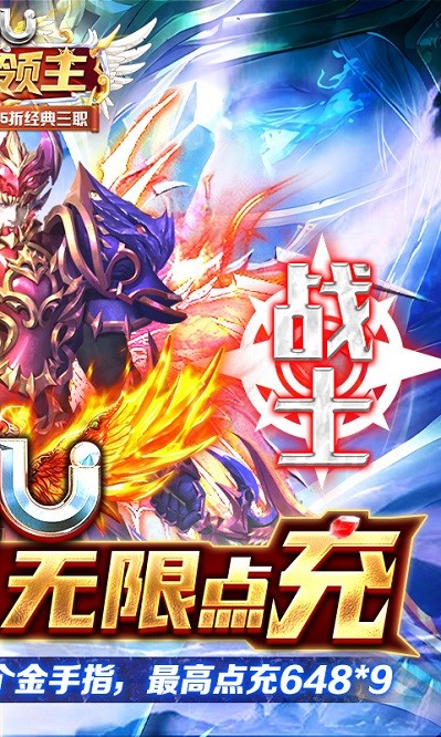 明日领主bt版