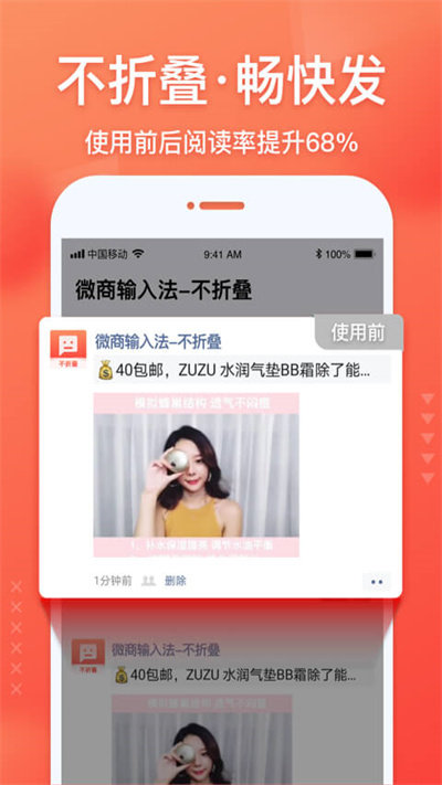 微商输入法最新版本