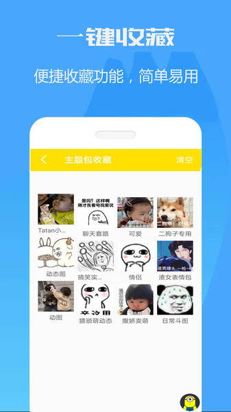 暴走斗图表情包手机版