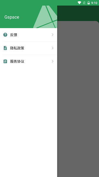 gspace安装谷歌三件套软件