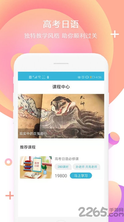 日语学习书app