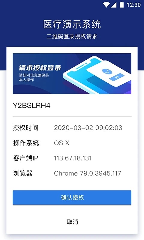 掌信签app