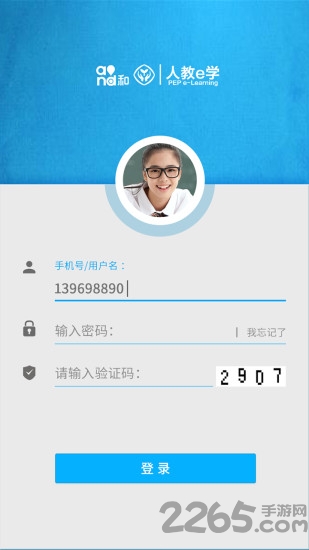 e学教师app