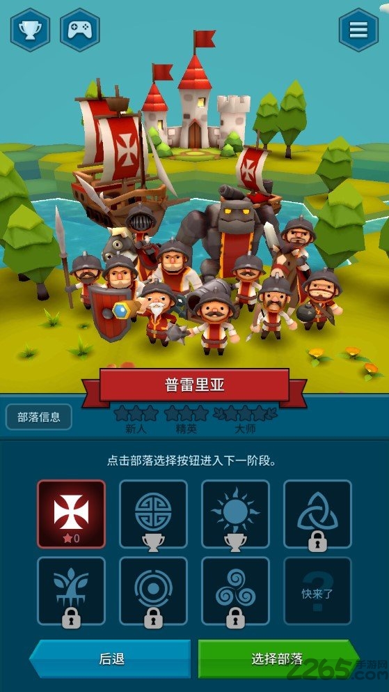 六角部落游戏