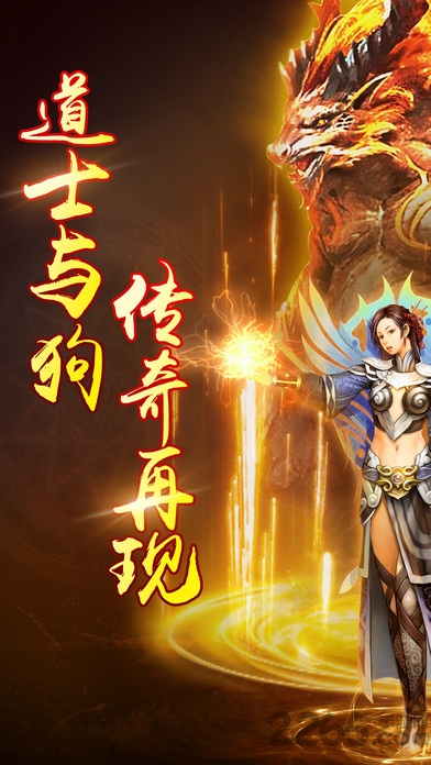 创玩游戏道士与狗